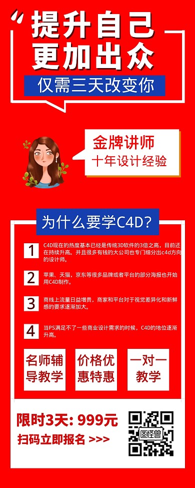 设计师网课培训班长图