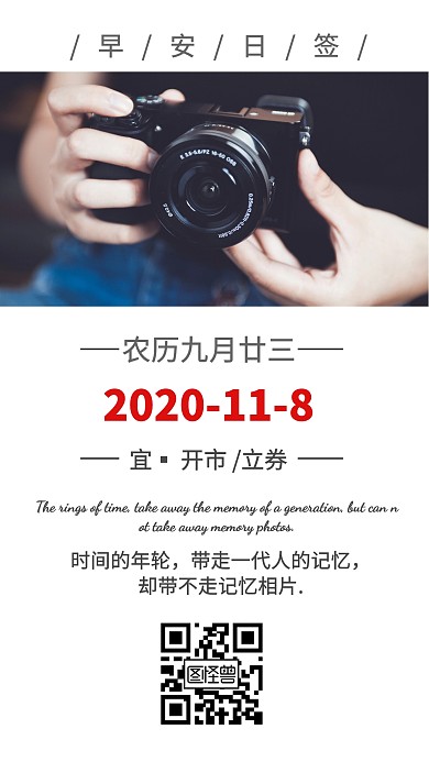 2020.11.8摄影日日签 简单