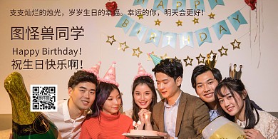 金色喜庆横向生日祝福海报