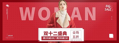 电商双十二盛典女装促销海报