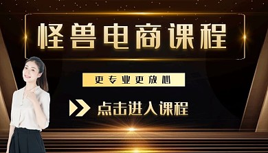 电商黑金商务大气简约课程封面
