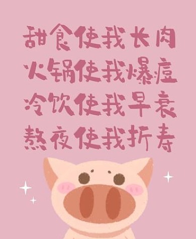 减肥可爱卡通粉色iwatch表盘背景