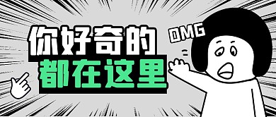 蘑菇头趣味搞笑公众号封面首图