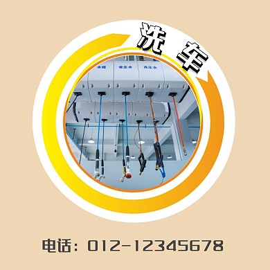 洗车红包头像