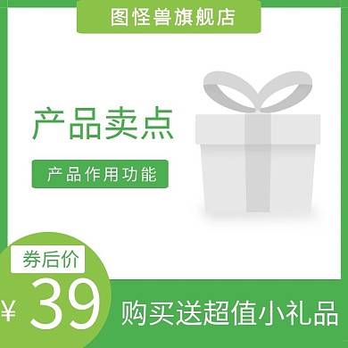 图怪兽耳机主图直通图 