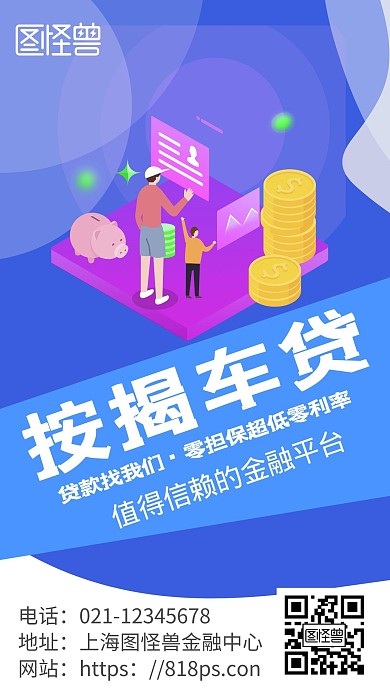蓝色背景车贷早报