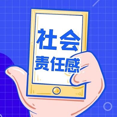 责任蓝色卡通简约红包次图