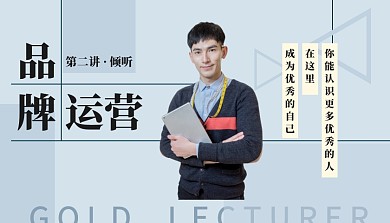 品牌运营培训课程封面