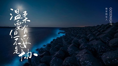 夜晚风景摄影美图抖音背景图