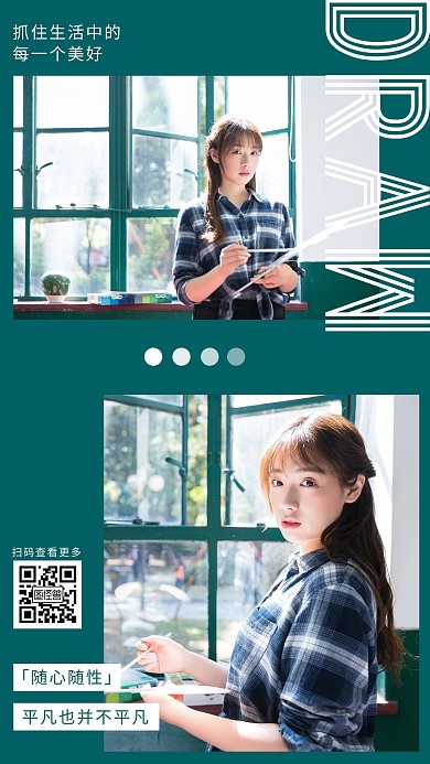创意风画画拼图手机海报
