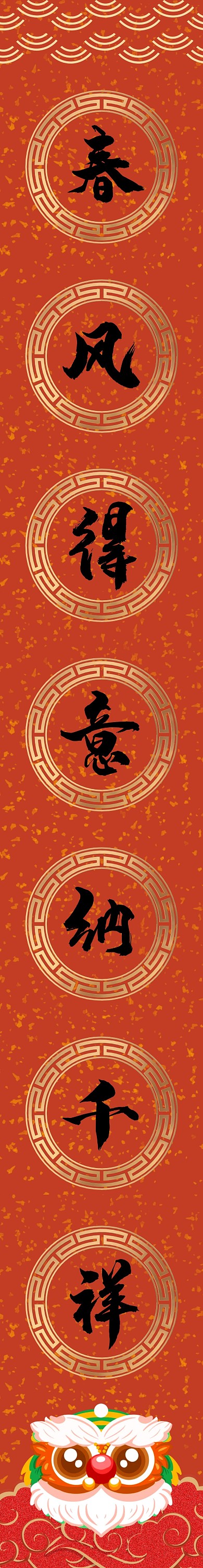 喜迎新春中国风对联