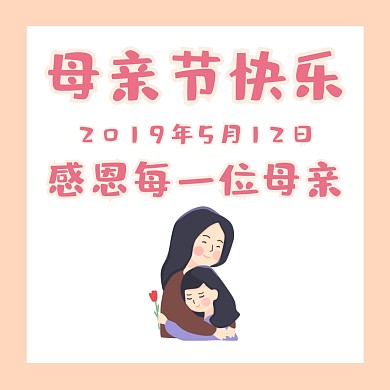 母亲节新媒体宣传插画风公众号配图