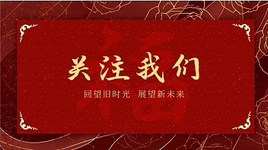 关注我们简约抖音背景图