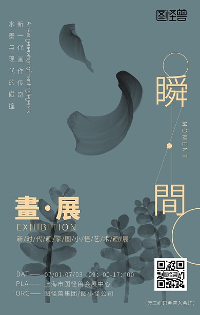 简约风艺术画展营销手机海报