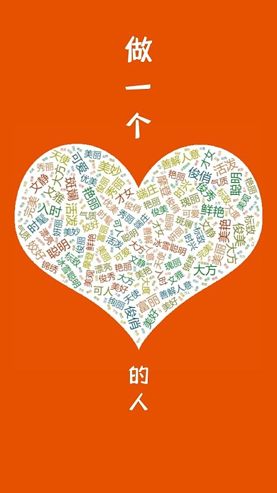 简约红色爱心励志手机壁纸