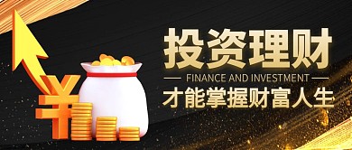 投资理财黑金公众号封面首图