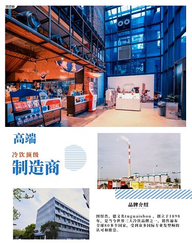 横版电商工厂宣传首页海报