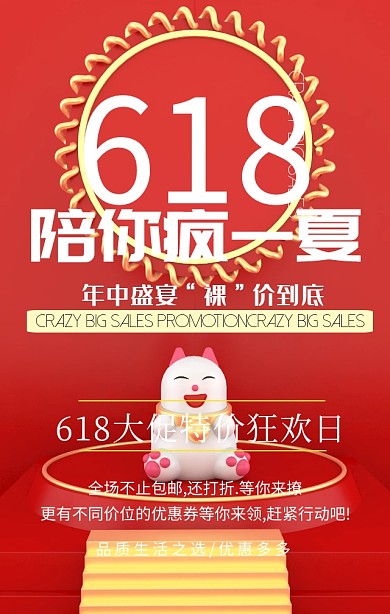 618疯狂大促优惠活动紫色扁平化手机海报