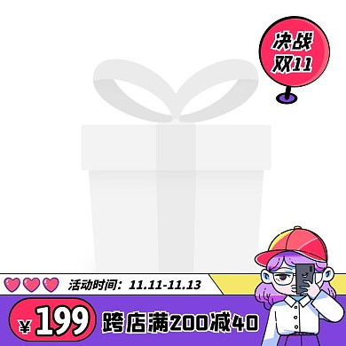 卡通风决战双11女装促销活动主图图标
