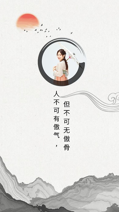 古风清新激励创意聊天背景图