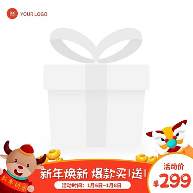 插画风新年焕新促销活动主图图标
