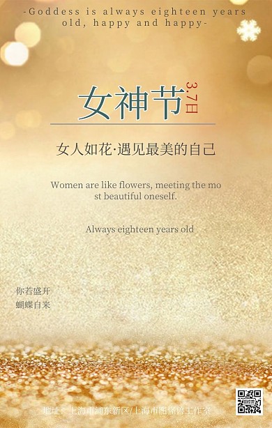 女神节女生节玫瑰文艺简约日签