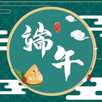 端午节日中国风宣传公众号封面次图