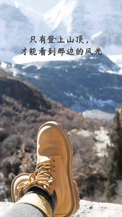励志静态手机壁纸