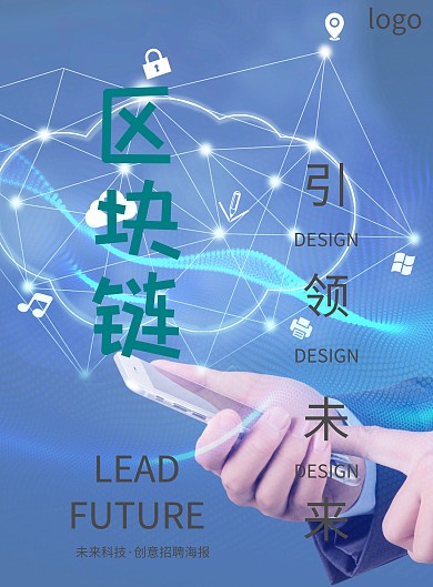人工智能海报