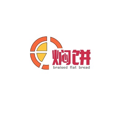 焖饼logo创意设计餐饮logo