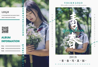 青春复古清新少女写真画册写真集相册