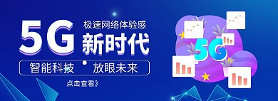 简约几何蓝色618互联网海报