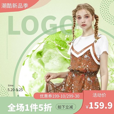 图怪兽原创元素扁平潮酷新品季服饰时尚