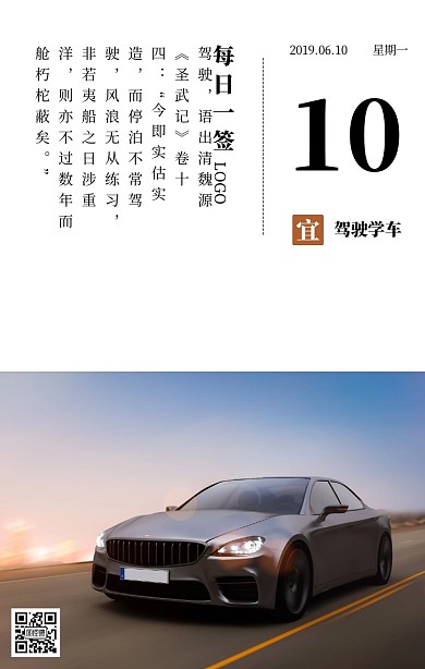简约学车每日签