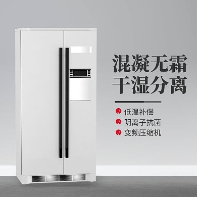 灰色简约风冰箱促销活动主图直通车