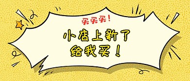 简约引导关注店铺公众号封面