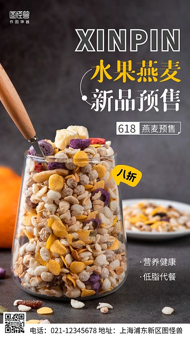 摄影图618预售灰色简约风手机海报