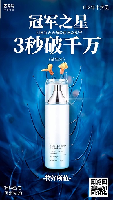 摄影简约618销售战报喜报海报