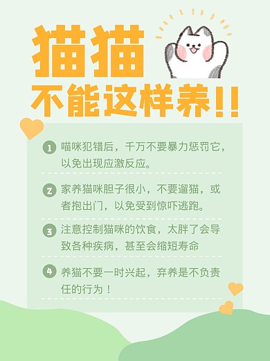 宠物攻略指南小红书封面