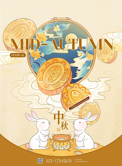 插画中秋兔子祝福宣传海报