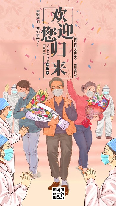 致敬最美逆行者简约日签
