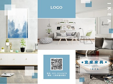 宜家家具家居