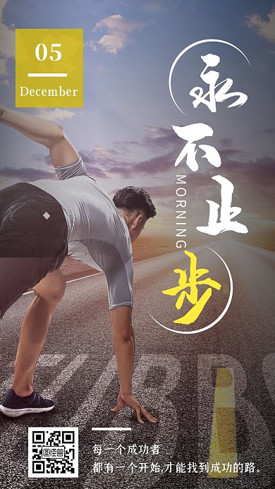 灰色简约创意每日签到 冲刺