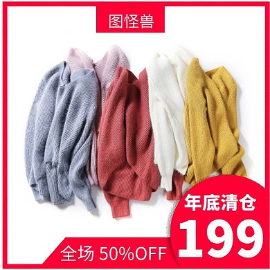 双十二双12年底清仓女装促销主图