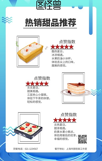 复古清新纸质餐饮甜点营销手机海报