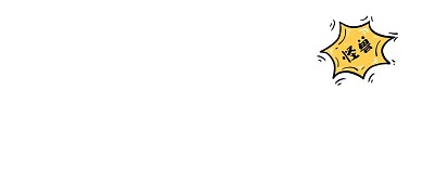 简约卡通右上侧公众号栏目logo