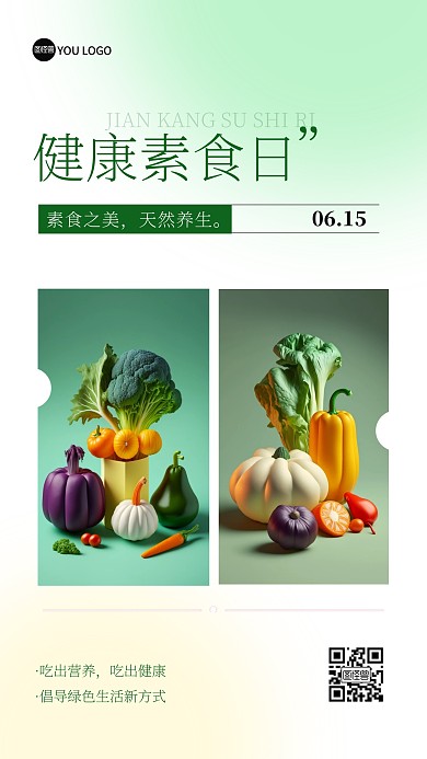 绿色清新健康素食日ins风海报