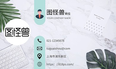 大理石白色商务名片