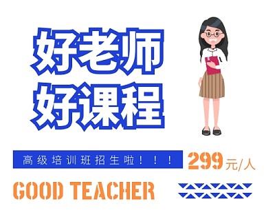 好老师好课程特价推荐小程序封面