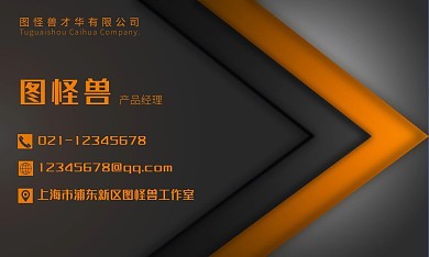 商务简约风名片